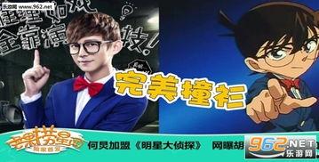 明星大侦探官方手游,悬疑推理，名侦探集结，开启探案之旅