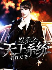 娱乐之完美天王,从完美天王到全民偶像的传奇之路