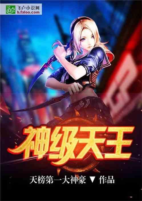 娱乐之完美天王,从完美天王到全民偶像的传奇之路