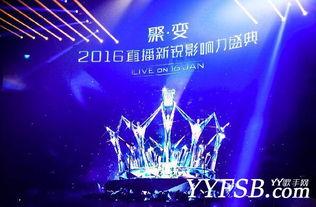 歪歪2017娱乐盛典