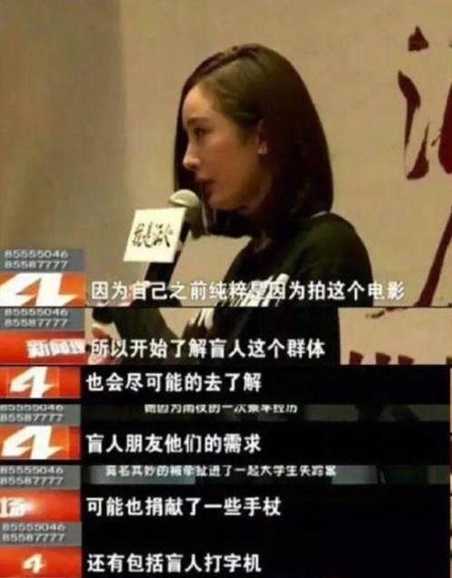 明星的诈捐,揭开明星慈善背后的真相